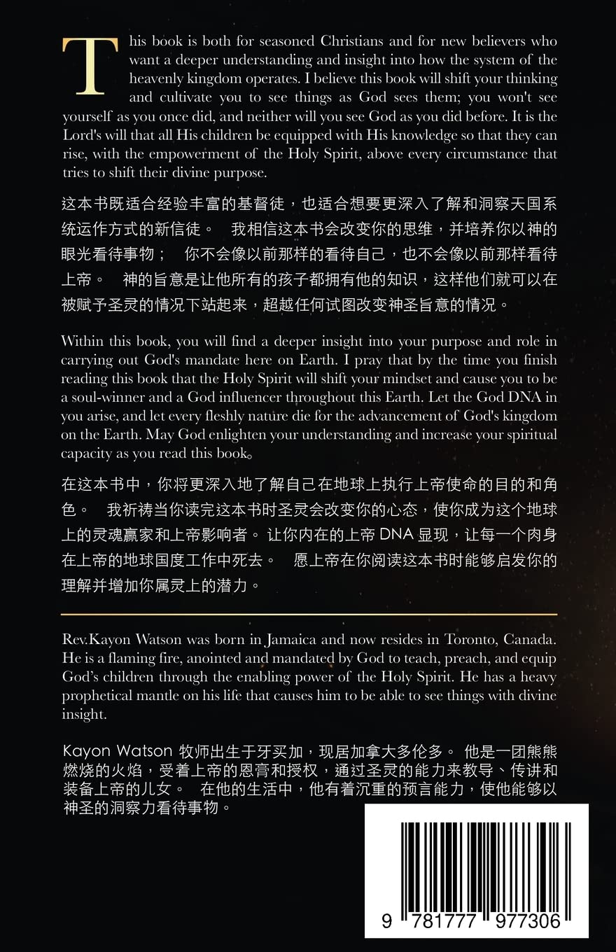 From Natural Sight To Supernatural Insight 从自然观点到超自然洞察: Walking In Heavenly Authority 行在天上的权柄 - Image 3